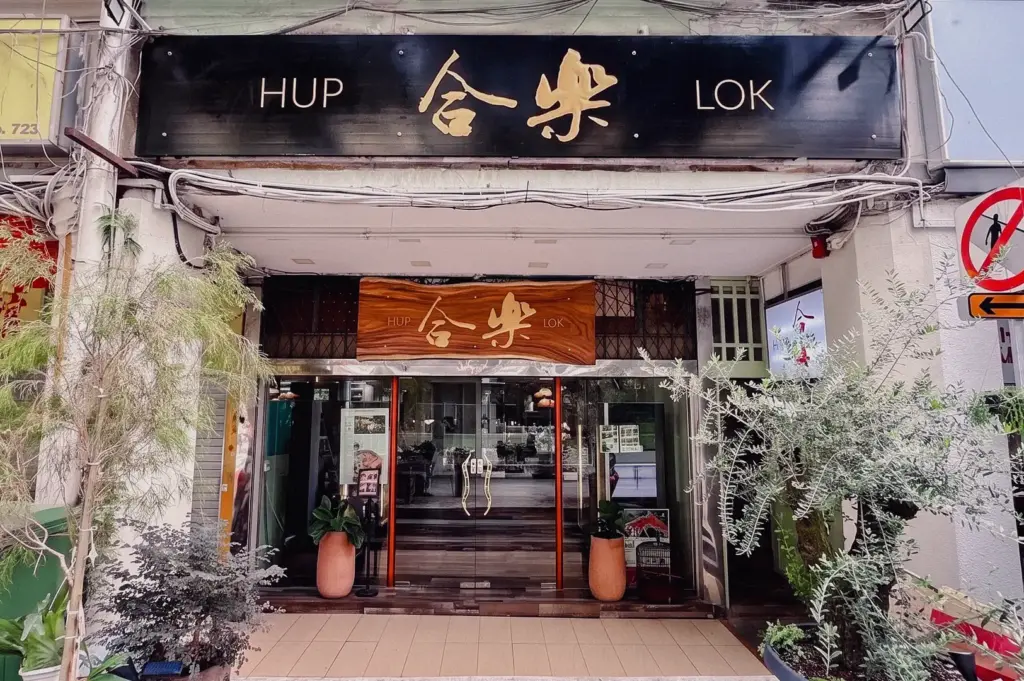 Front-facing street-level shot of Hup Lok restaurant on Havelock Road, Singapore, known for Grandpa's Pomfret Fish Soup and generous fish soup portion sizes.